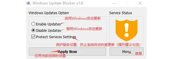 win10和11禁止自动更新的软件